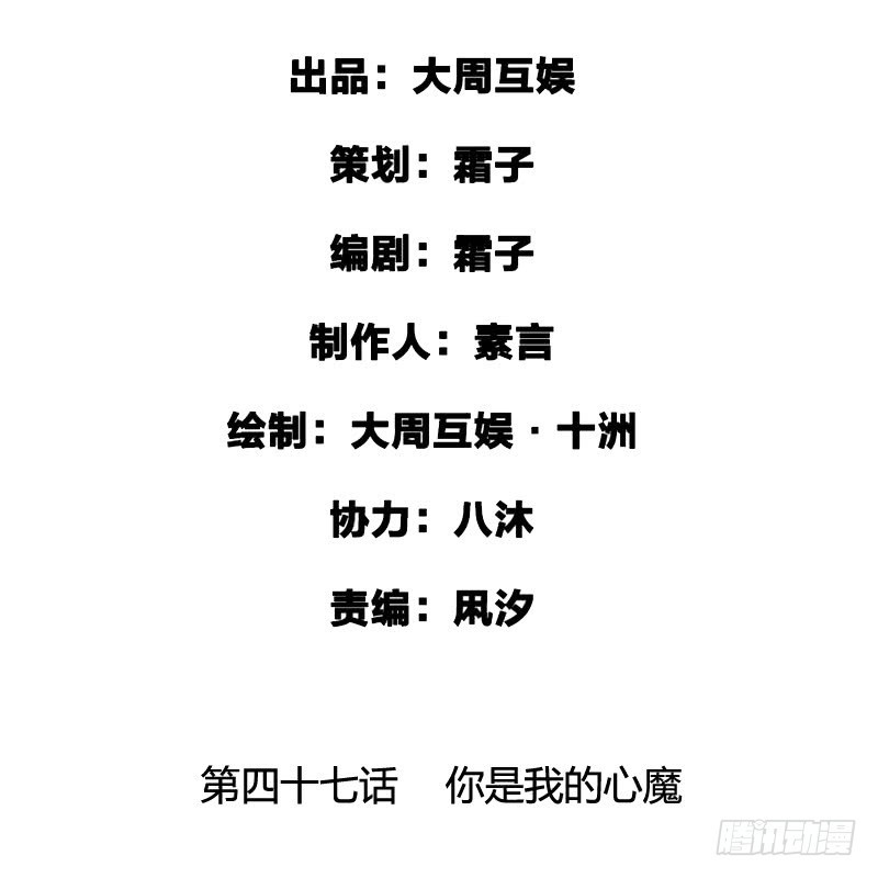 《快穿之聊斋奇缘》你是我的心魔！ 第2页