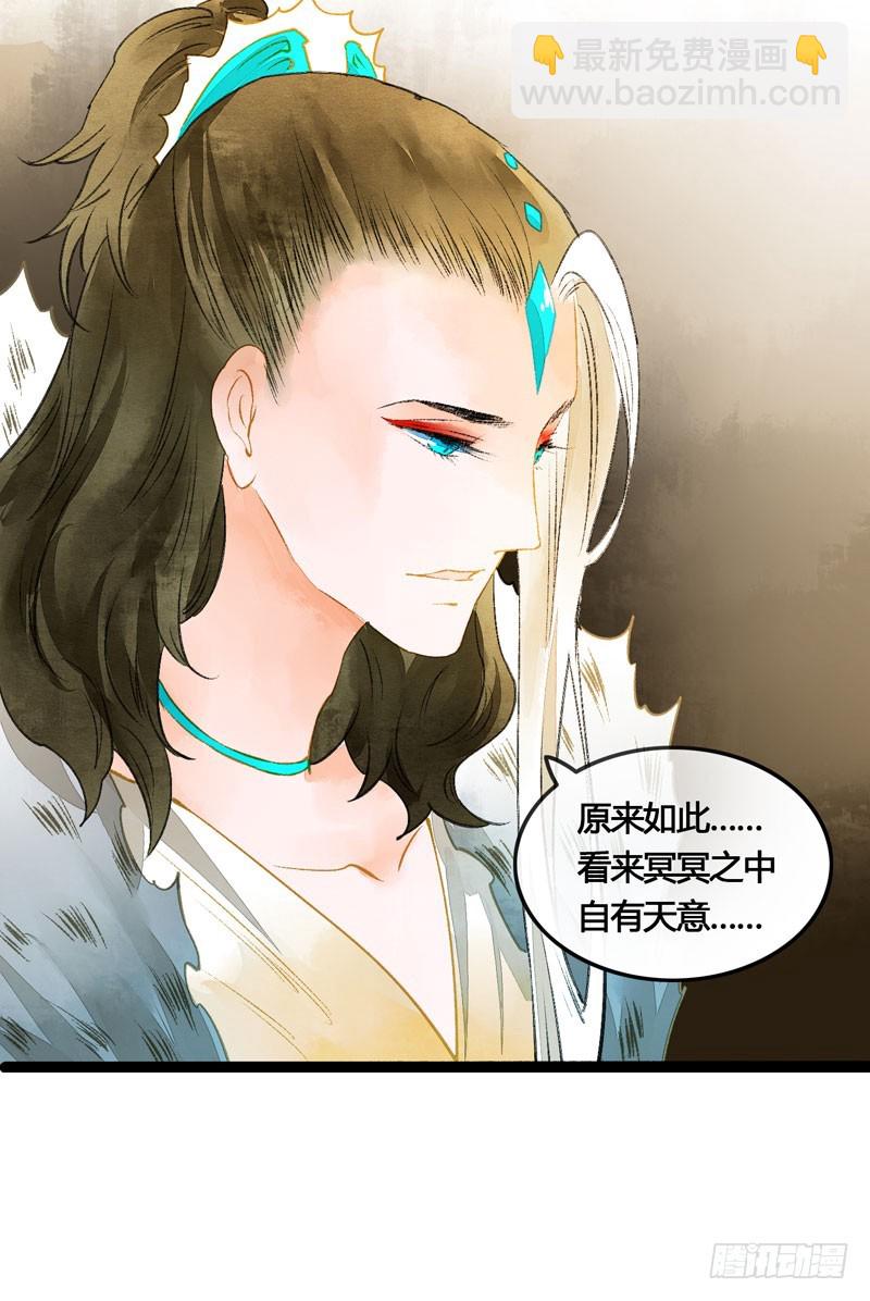 《快穿之聊斋奇缘》你是我的心魔！ 第32页