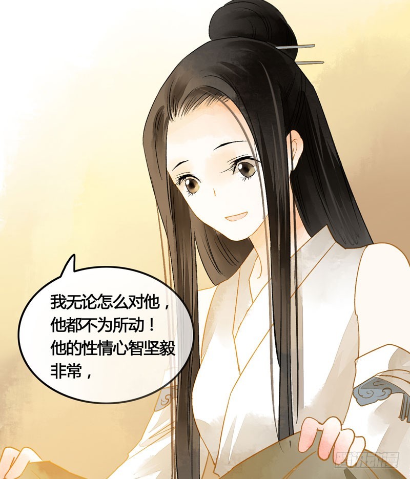 《快穿之聊斋奇缘》你是我的心魔！ 第34页