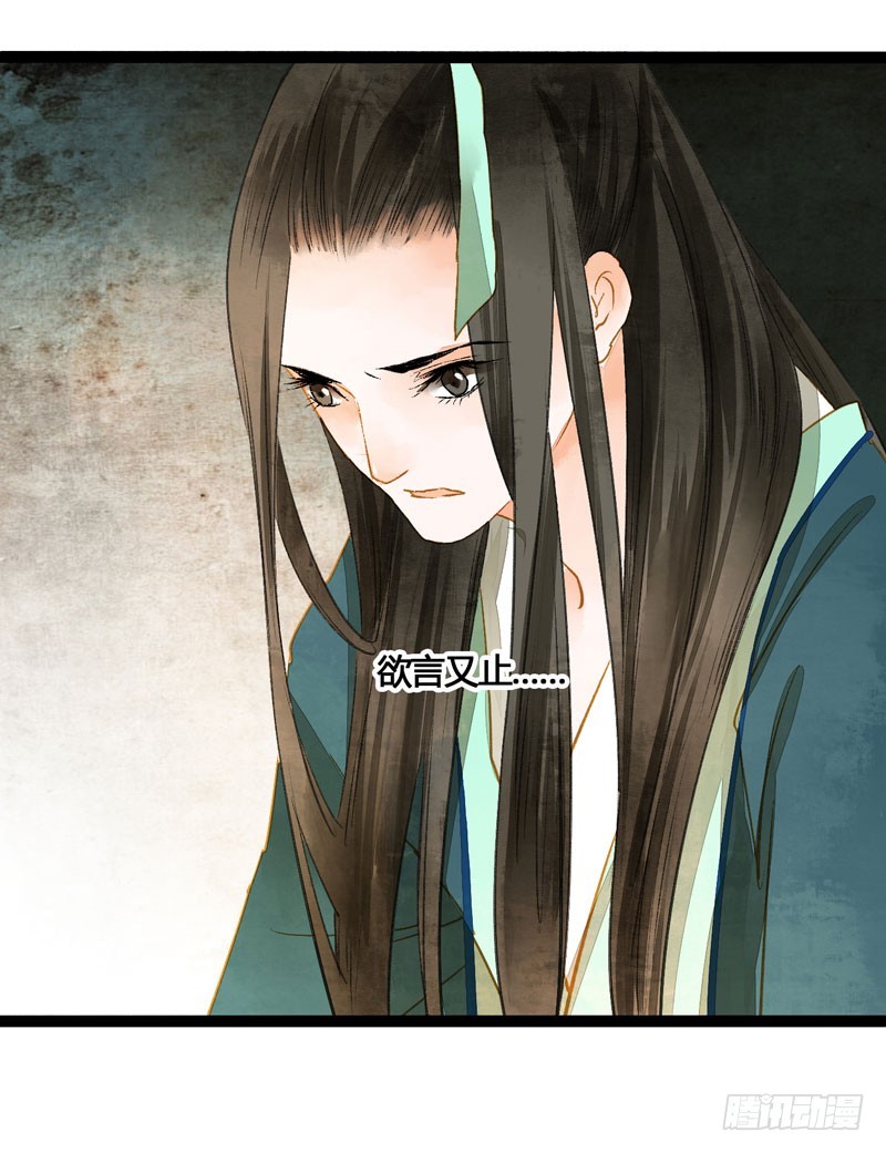 《快穿之聊斋奇缘》你是我的心魔！ 第7页