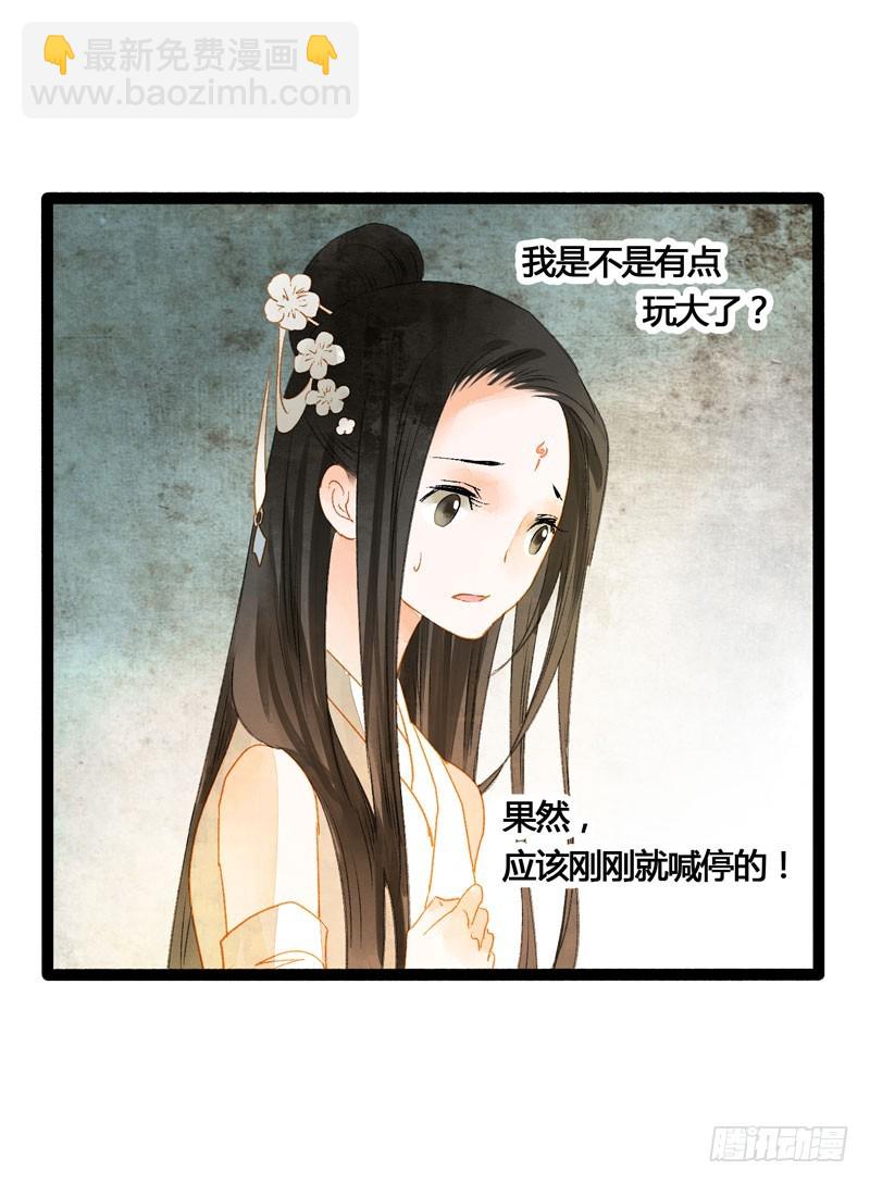 《快穿之聊斋奇缘》你是我的心魔！ 第8页