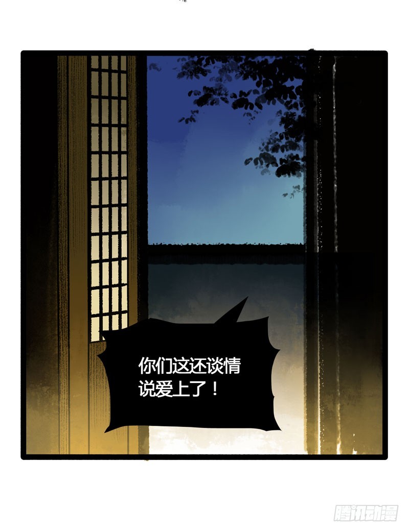 《快穿之聊斋奇缘》死生契阔，与子成说！ 第11页