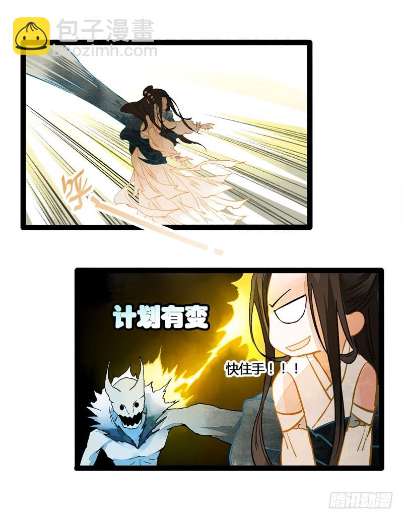 《快穿之聊斋奇缘》死生契阔，与子成说！ 第19页