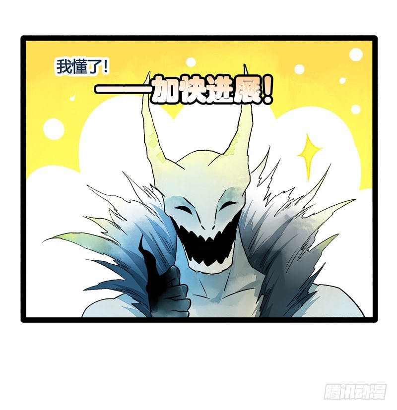《快穿之聊斋奇缘》死生契阔，与子成说！ 第20页