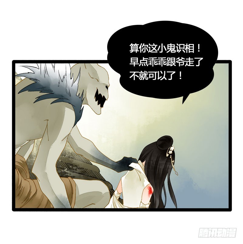 《快穿之聊斋奇缘》死生契阔，与子成说！ 第23页