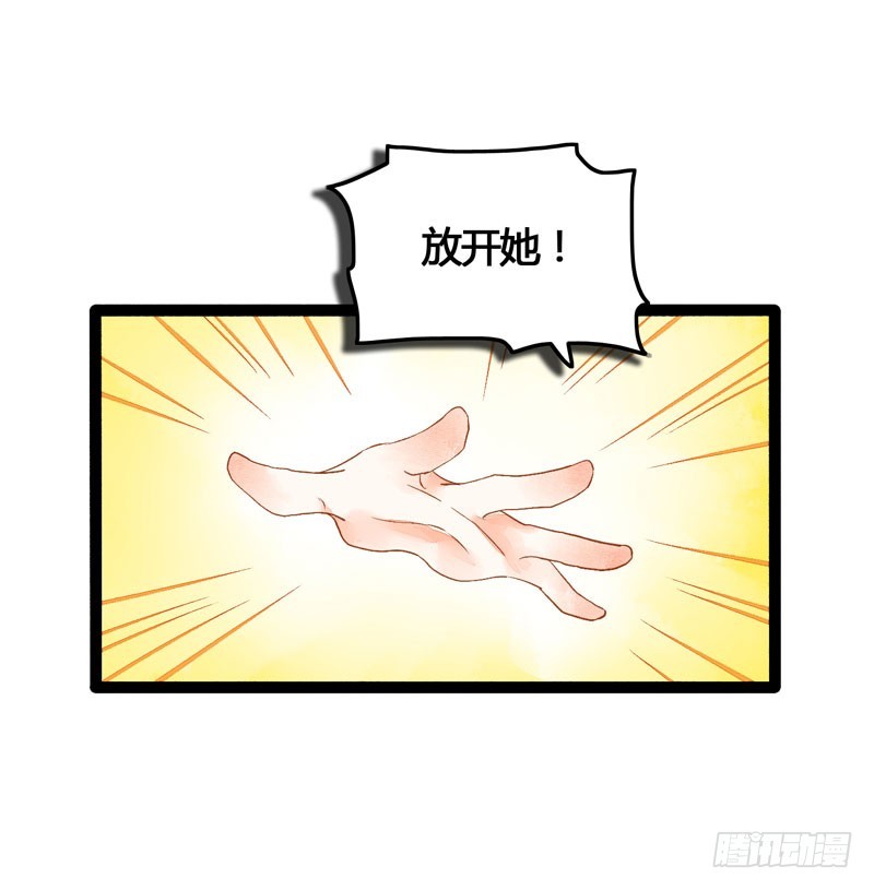 《快穿之聊斋奇缘》死生契阔，与子成说！ 第24页