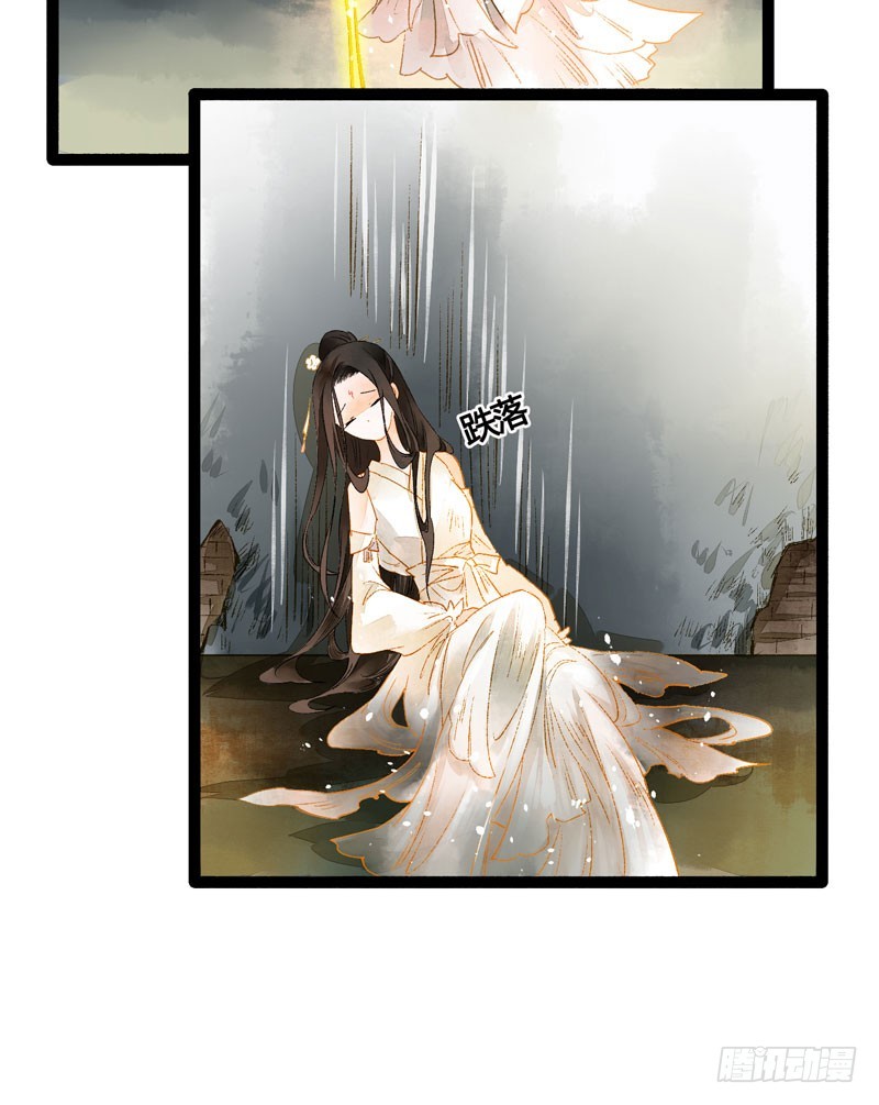 《快穿之聊斋奇缘》死生契阔，与子成说！ 第27页