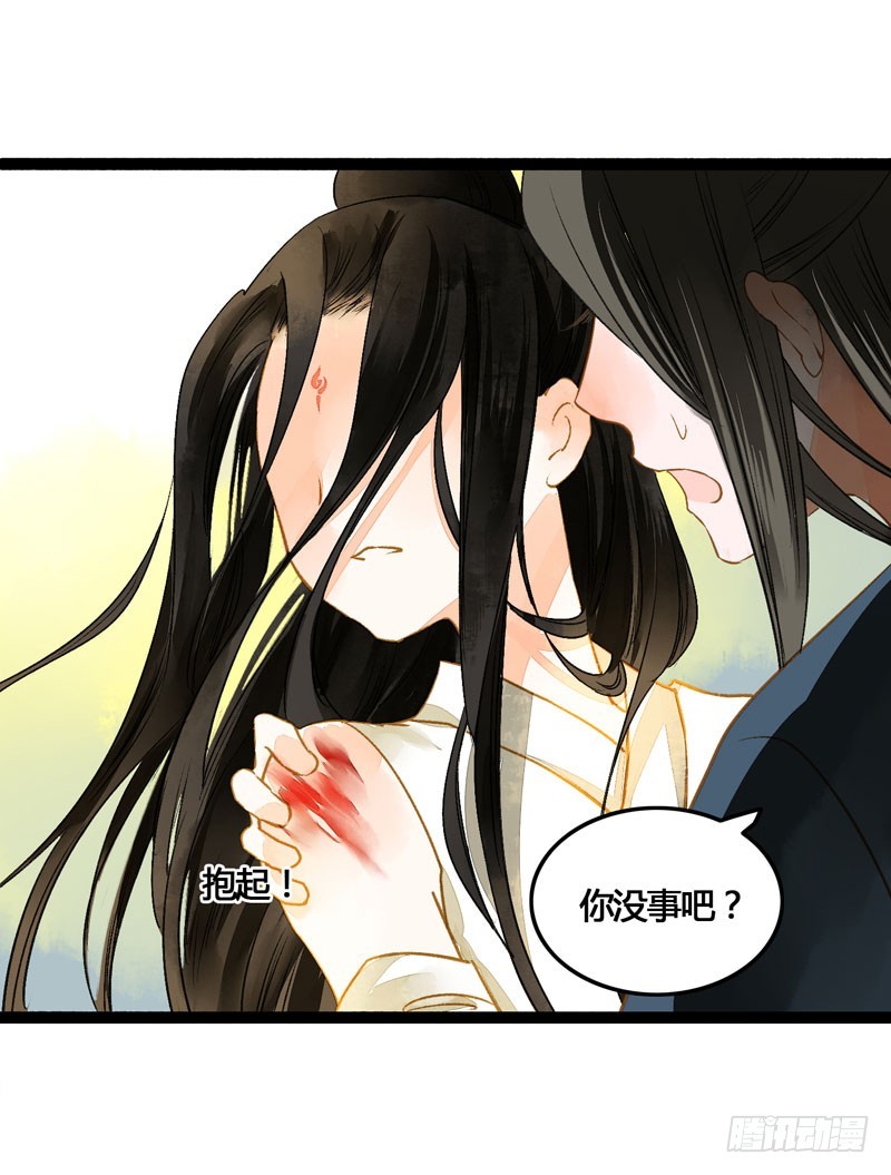 《快穿之聊斋奇缘》死生契阔，与子成说！ 第28页
