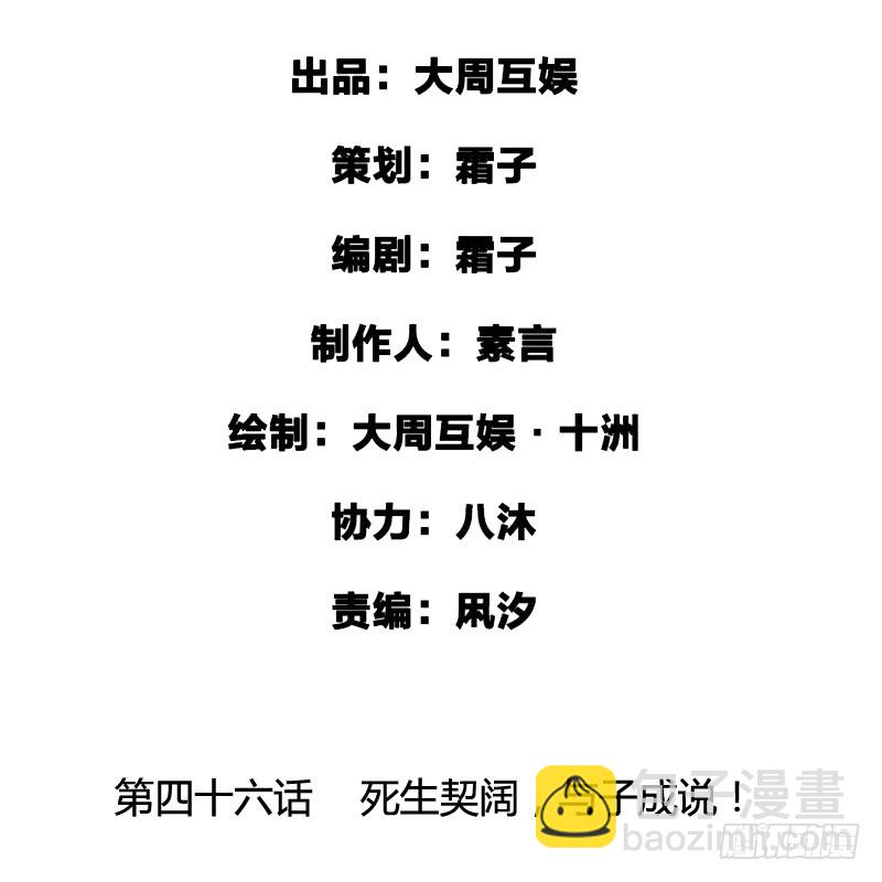 《快穿之聊斋奇缘》死生契阔，与子成说！ 第2页