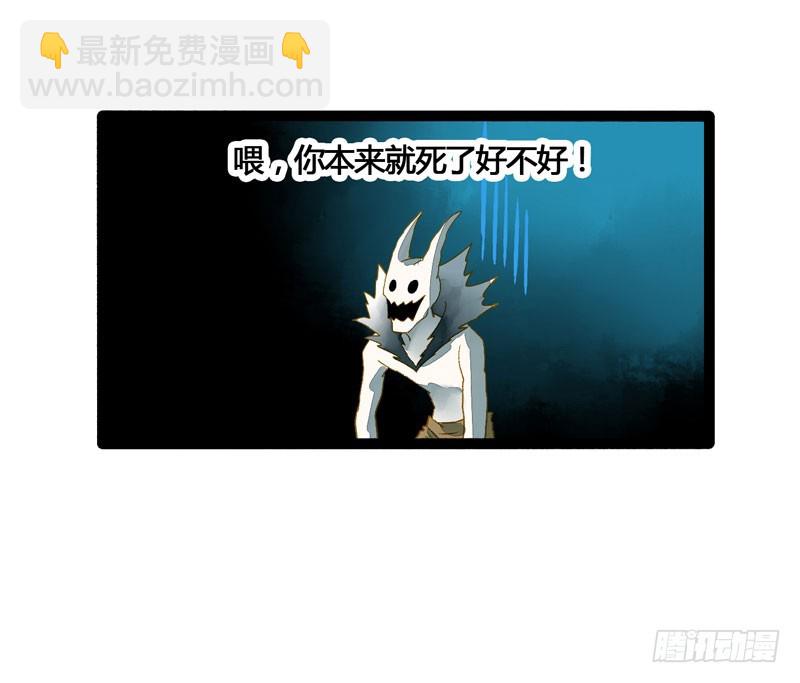 《快穿之聊斋奇缘》死生契阔，与子成说！ 第32页