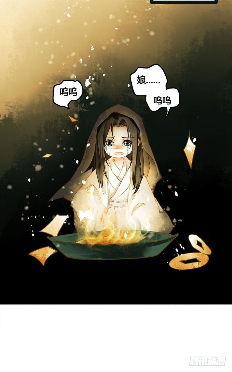 《快穿之聊斋奇缘》死生契阔，与子成说！ 第35页