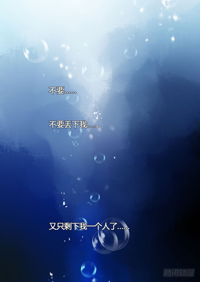 《快穿之聊斋奇缘》死生契阔，与子成说！ 第37页