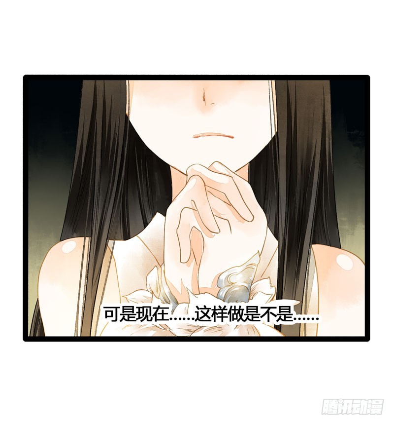 《快穿之聊斋奇缘》死生契阔，与子成说！ 第5页