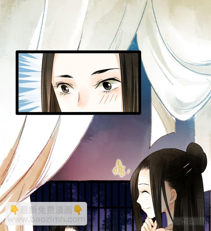《快穿之聊斋奇缘》死生契阔，与子成说！ 第9页