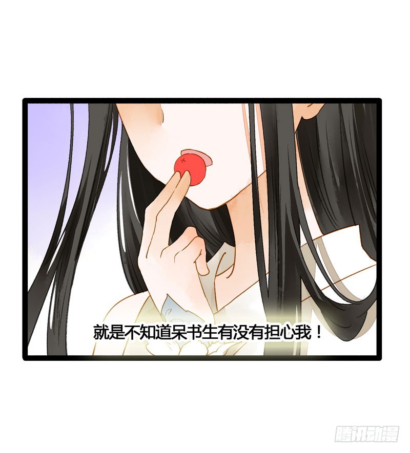 《快穿之聊斋奇缘》无以为报难道以身相许？ 第12页