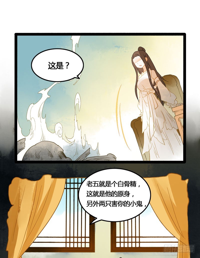 《快穿之聊斋奇缘》无以为报难道以身相许？ 第16页