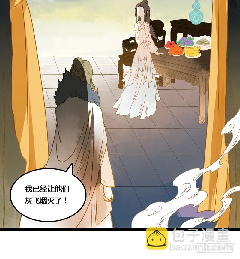 《快穿之聊斋奇缘》无以为报难道以身相许？ 第17页