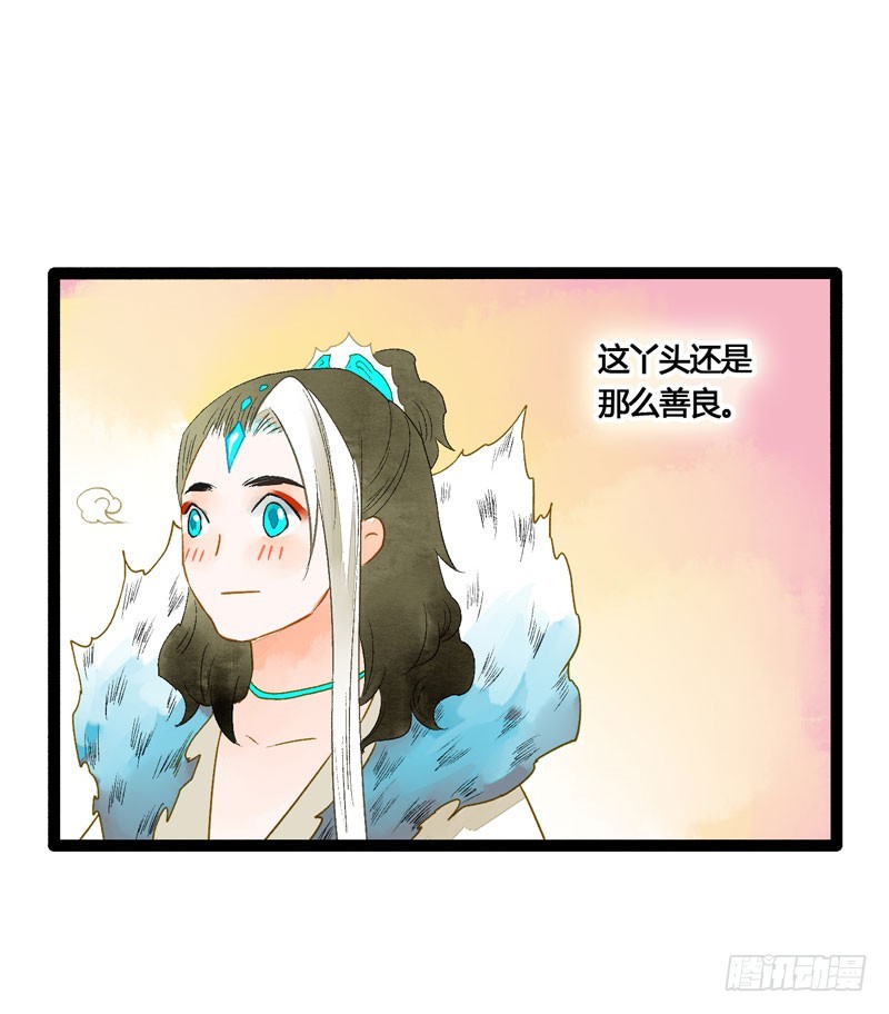 《快穿之聊斋奇缘》无以为报难道以身相许？ 第20页