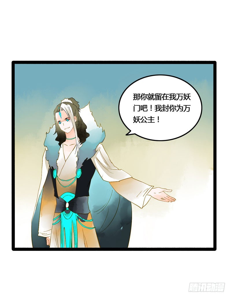 《快穿之聊斋奇缘》无以为报难道以身相许？ 第21页