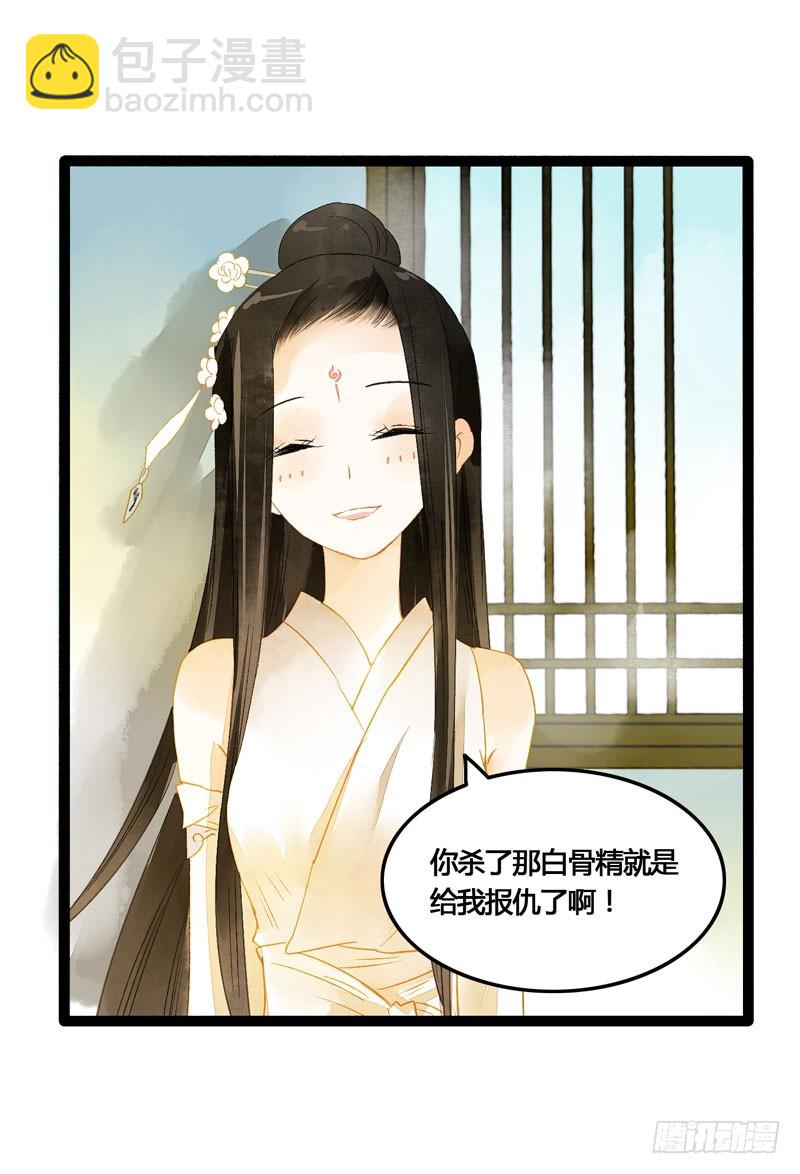 《快穿之聊斋奇缘》无以为报难道以身相许？ 第25页