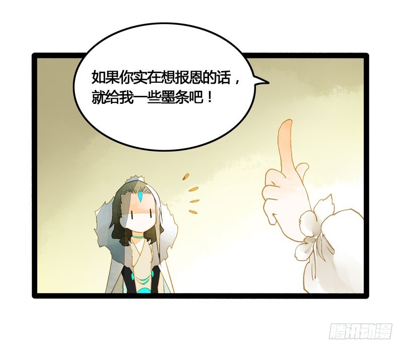 《快穿之聊斋奇缘》无以为报难道以身相许？ 第26页