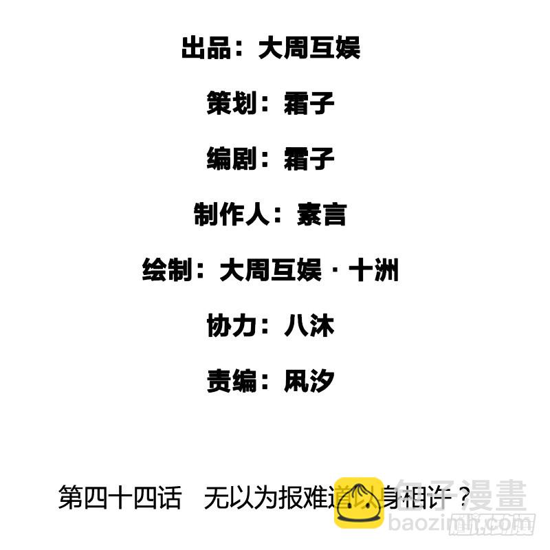 《快穿之聊斋奇缘》无以为报难道以身相许？ 第2页