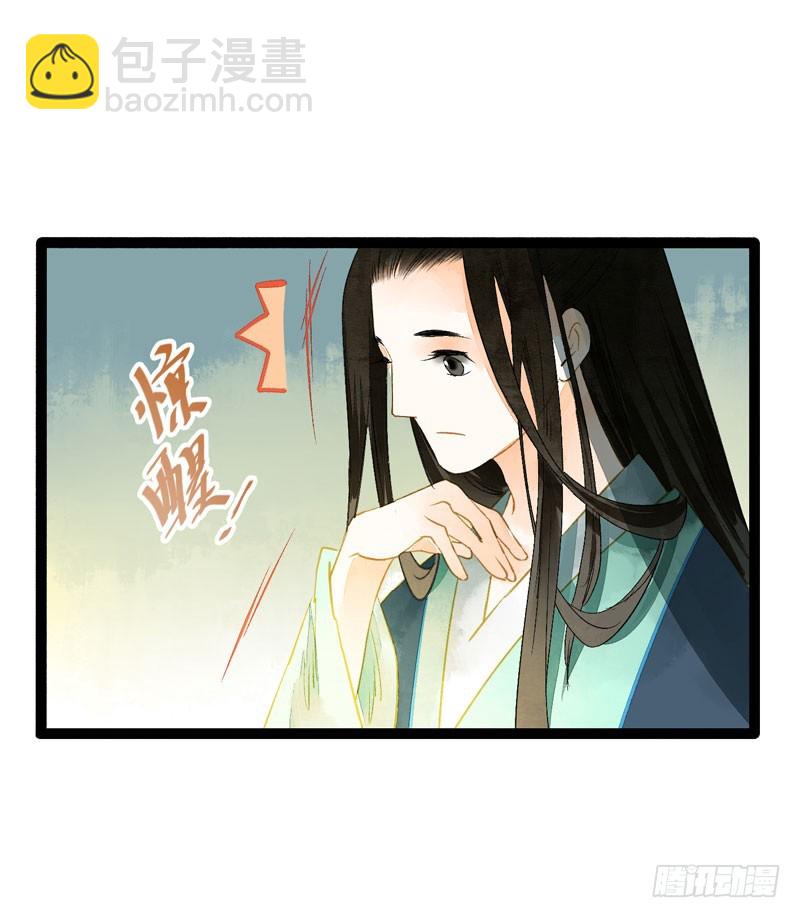 《快穿之聊斋奇缘》无以为报难道以身相许？ 第31页