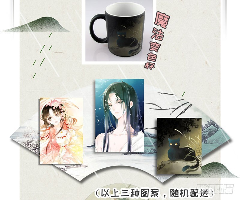 《快穿之聊斋奇缘》无以为报难道以身相许？ 第33页