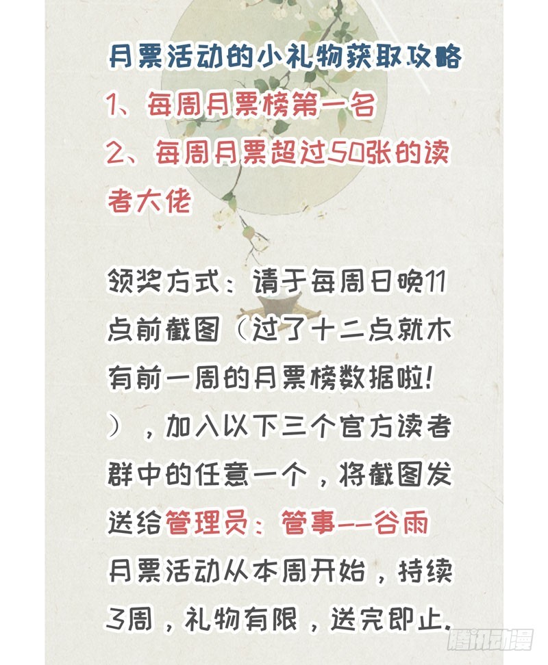 《快穿之聊斋奇缘》无以为报难道以身相许？ 第34页
