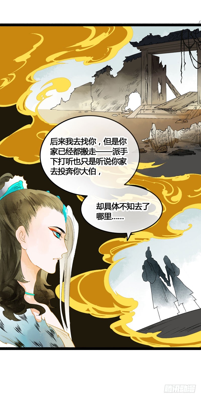 《快穿之聊斋奇缘》无以为报难道以身相许？ 第4页