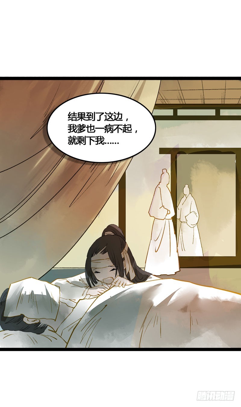 《快穿之聊斋奇缘》无以为报难道以身相许？ 第6页