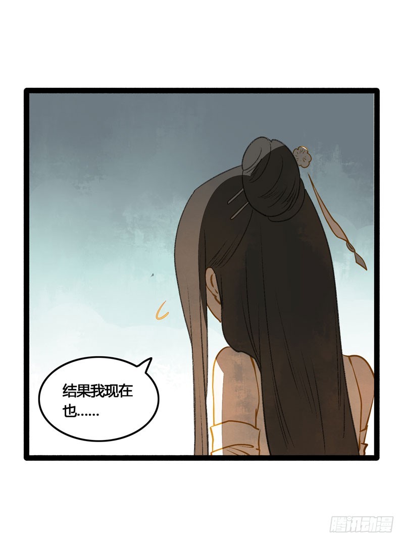 《快穿之聊斋奇缘》无以为报难道以身相许？ 第7页