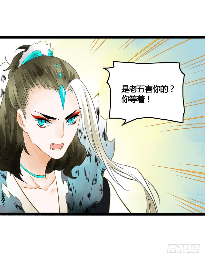 《快穿之聊斋奇缘》无以为报难道以身相许？ 第8页