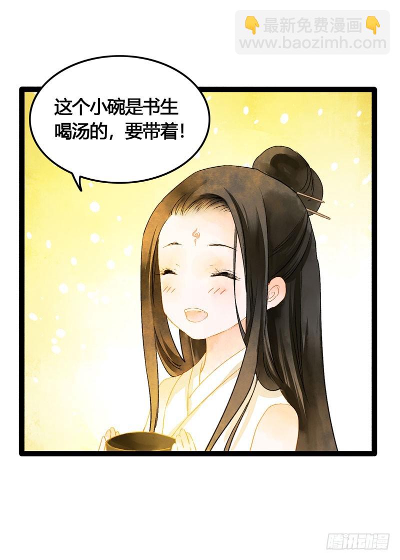 《快穿之聊斋奇缘》明明是三个人的电影！ 第19页