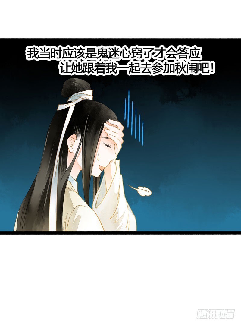 《快穿之聊斋奇缘》明明是三个人的电影！ 第21页