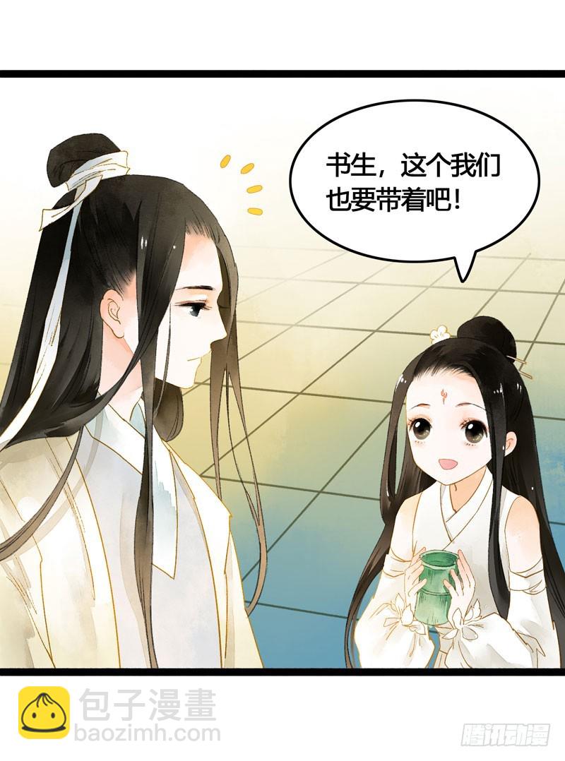 《快穿之聊斋奇缘》明明是三个人的电影！ 第22页