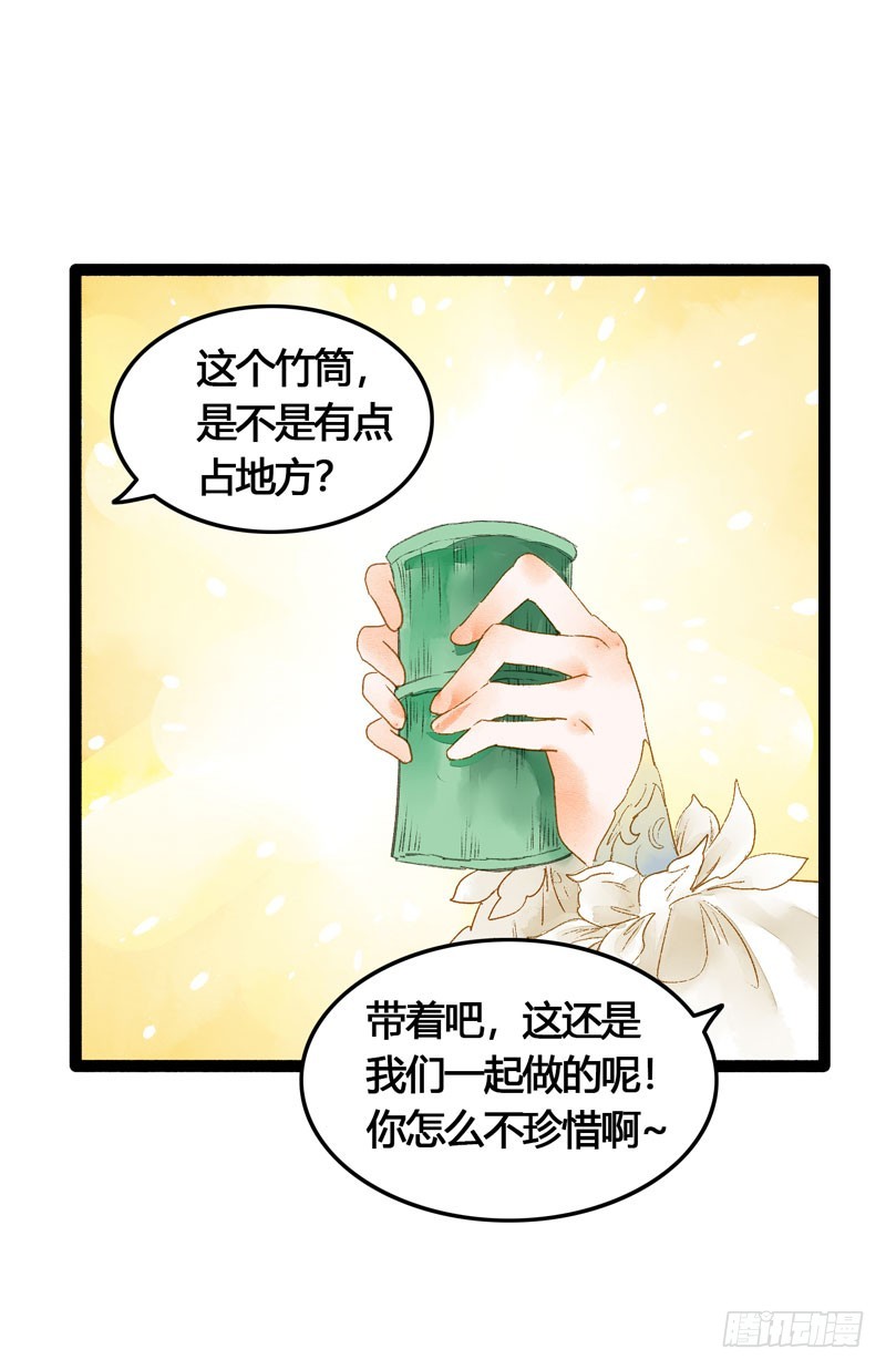 《快穿之聊斋奇缘》明明是三个人的电影！ 第23页