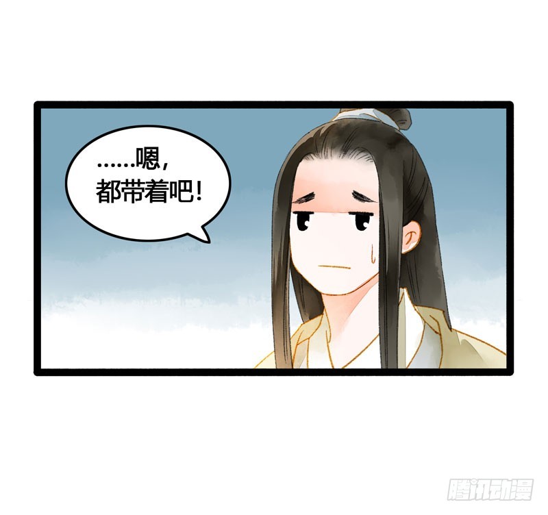 《快穿之聊斋奇缘》明明是三个人的电影！ 第24页