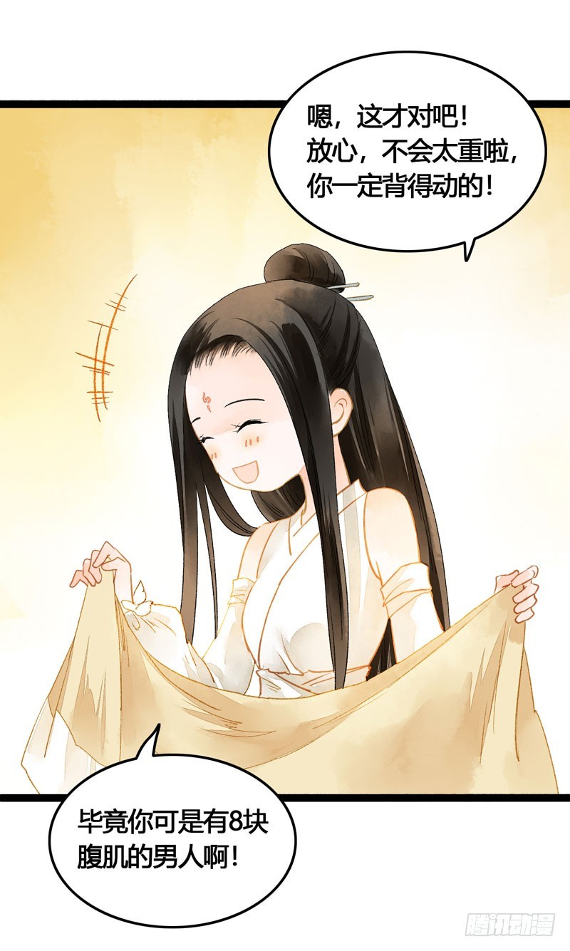 《快穿之聊斋奇缘》明明是三个人的电影！ 第25页