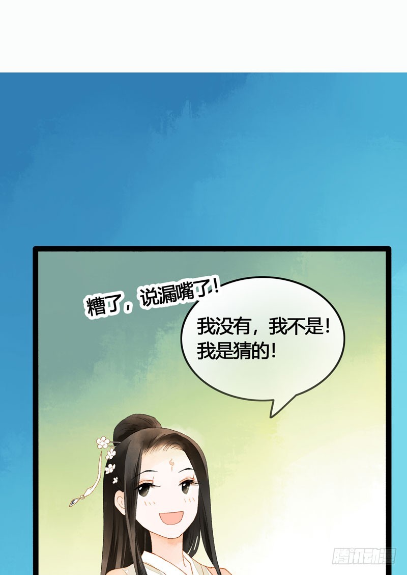 《快穿之聊斋奇缘》明明是三个人的电影！ 第27页