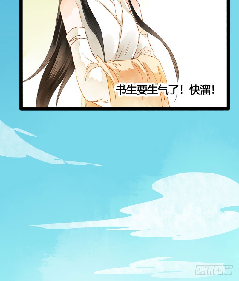 《快穿之聊斋奇缘》明明是三个人的电影！ 第28页