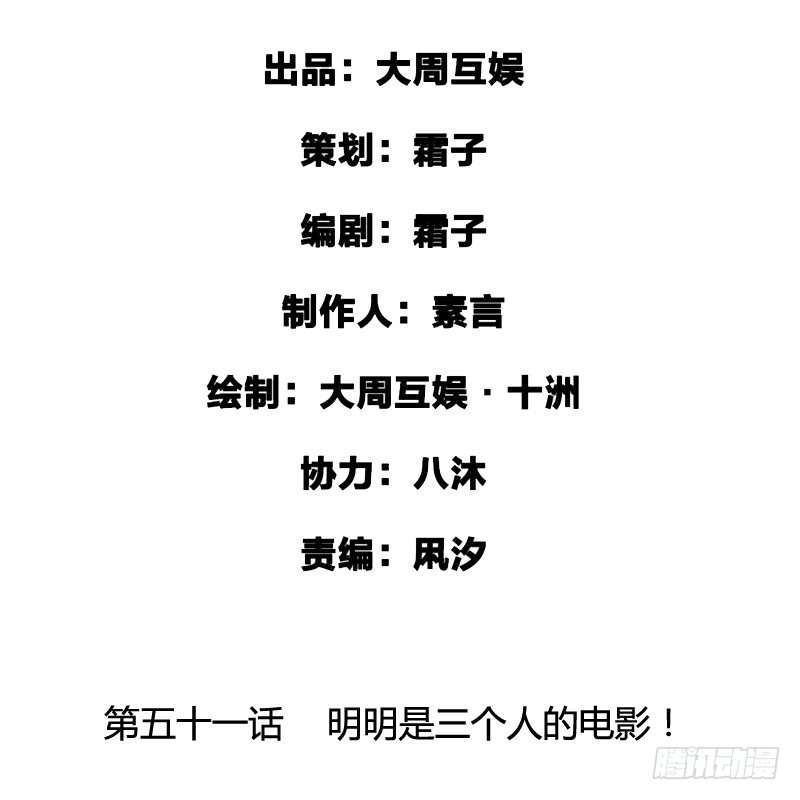 《快穿之聊斋奇缘》明明是三个人的电影！ 第2页