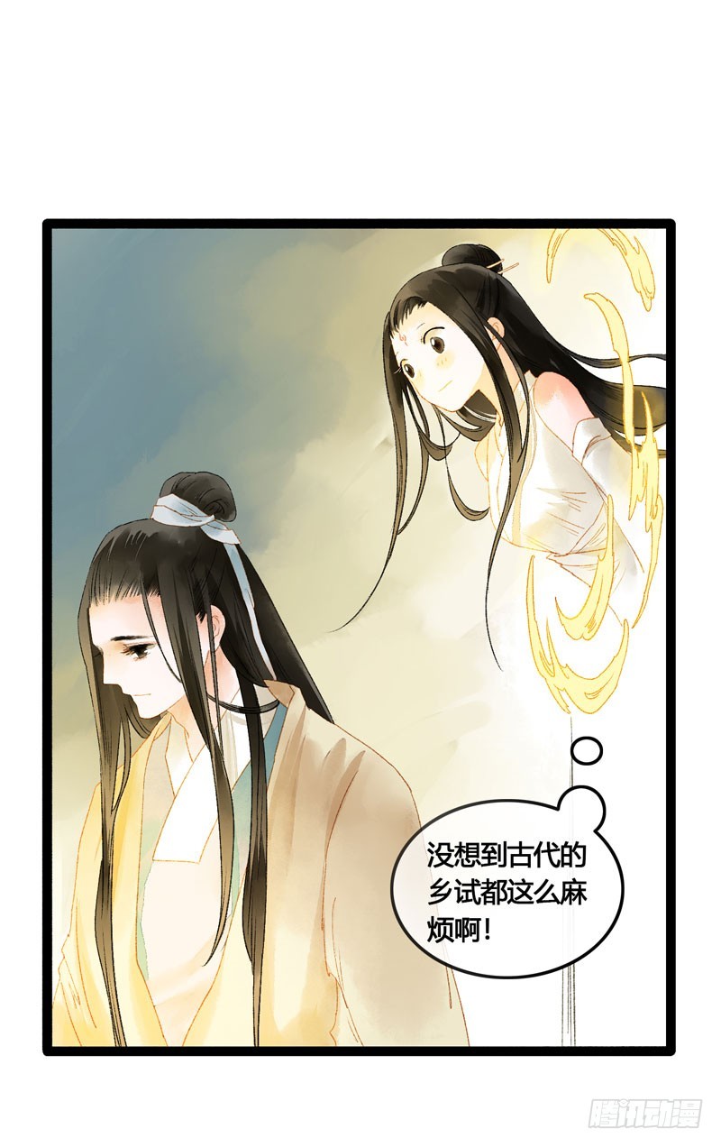 《快穿之聊斋奇缘》明明是三个人的电影！ 第34页