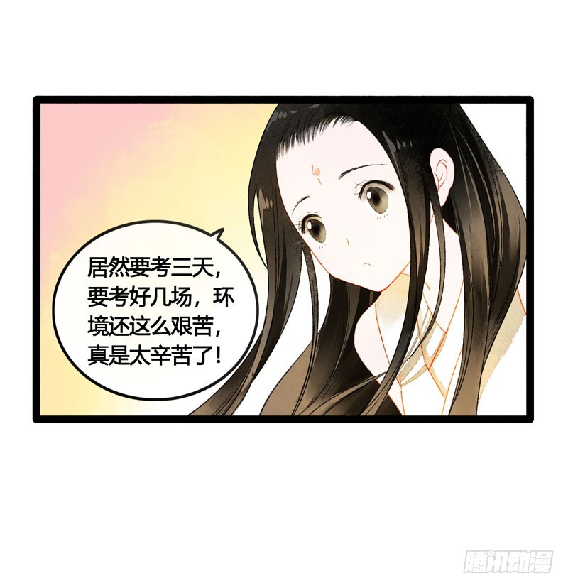 《快穿之聊斋奇缘》明明是三个人的电影！ 第35页