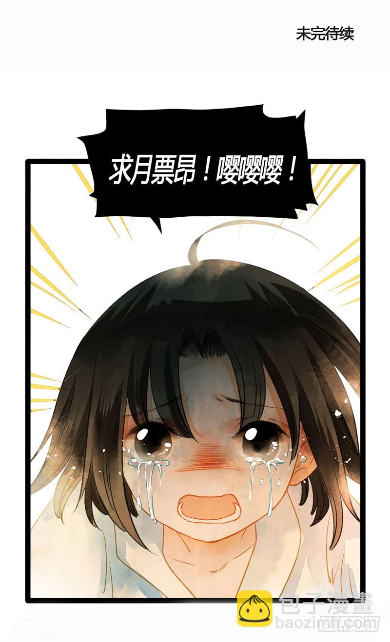 《快穿之聊斋奇缘》明明是三个人的电影！ 第36页