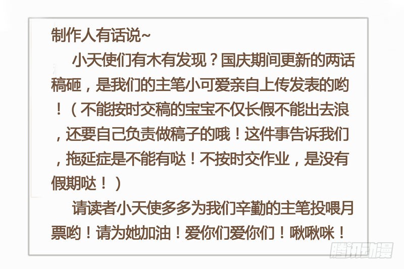 《快穿之聊斋奇缘》明明是三个人的电影！ 第37页