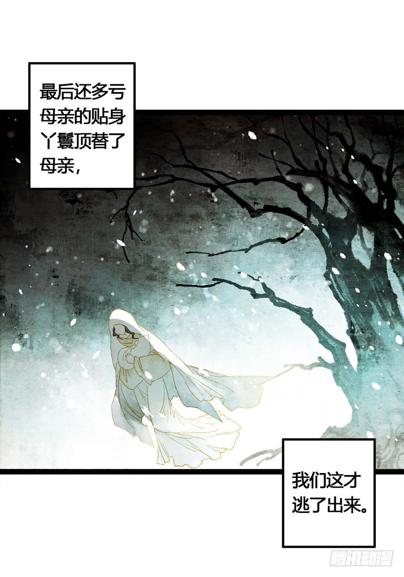 《快穿之聊斋奇缘》明明是三个人的电影！ 第3页