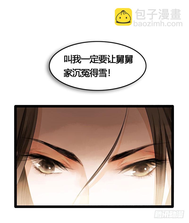 《快穿之聊斋奇缘》明明是三个人的电影！ 第6页