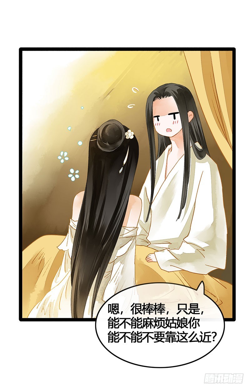 《快穿之聊斋奇缘》爱的羹汤要自己喝！ 第11页