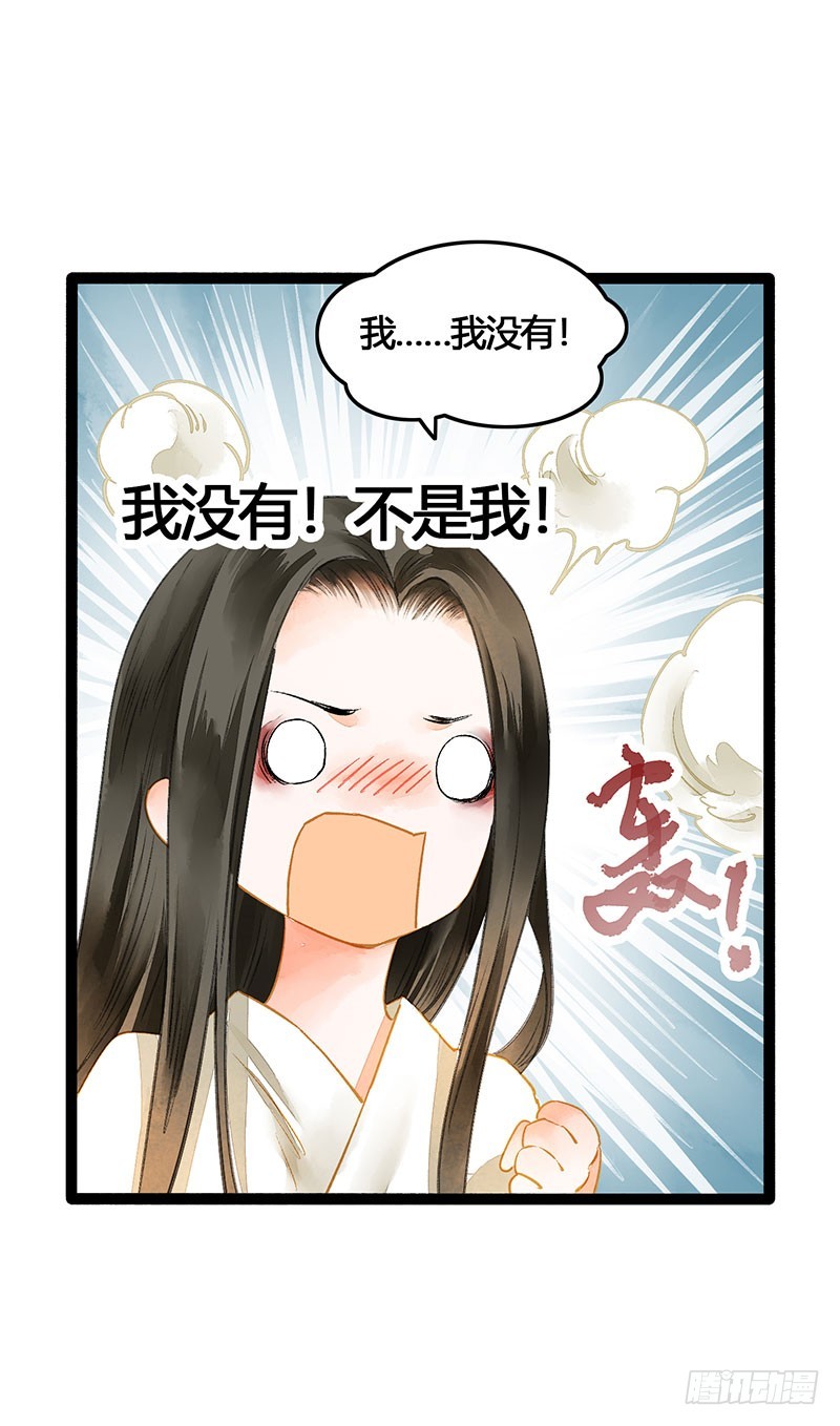 《快穿之聊斋奇缘》爱的羹汤要自己喝！ 第14页